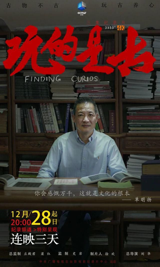  当下玩古人的精神世界图鉴 20:00