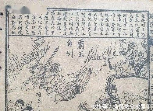 连环画|民国连环画研究:民国连环画《楚霸王》