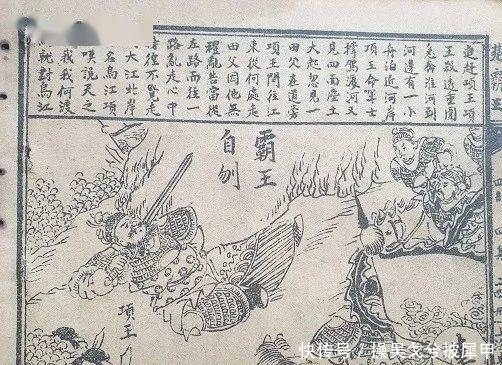  连环画|民国连环画研究：民国连环画《楚霸王》