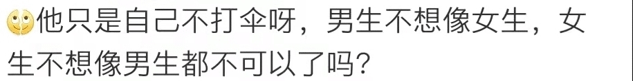 汪涵表示“打透明伞就是娘”,杨迪是打还是不打?理性看待!