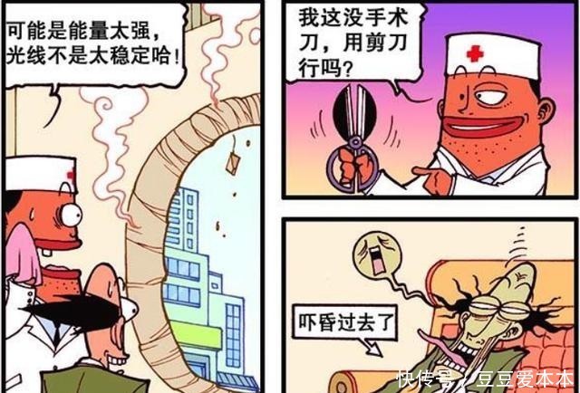 误吞|漫画，古老师误吞钥匙？医生“激光炮”做手术！