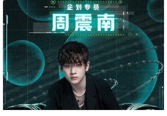 少年说唱企划|继吴亦凡缺席后，严浩翔也退出《少年说唱》，录的镜头全遭删除