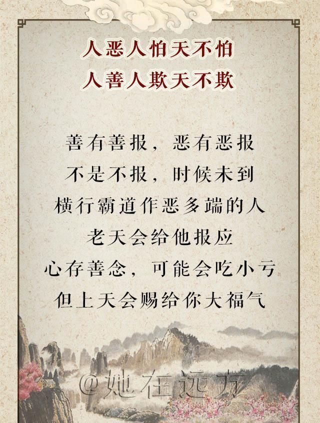 水长流|老祖宗留下来的金句,句句经典,道尽人生