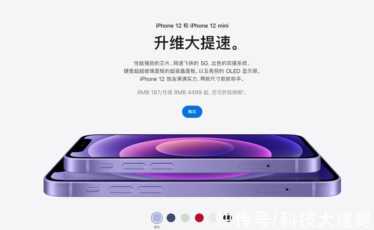 ip一文汇总：苹果发布五款新品，除了iPhone 13系列还有哪些值得买？