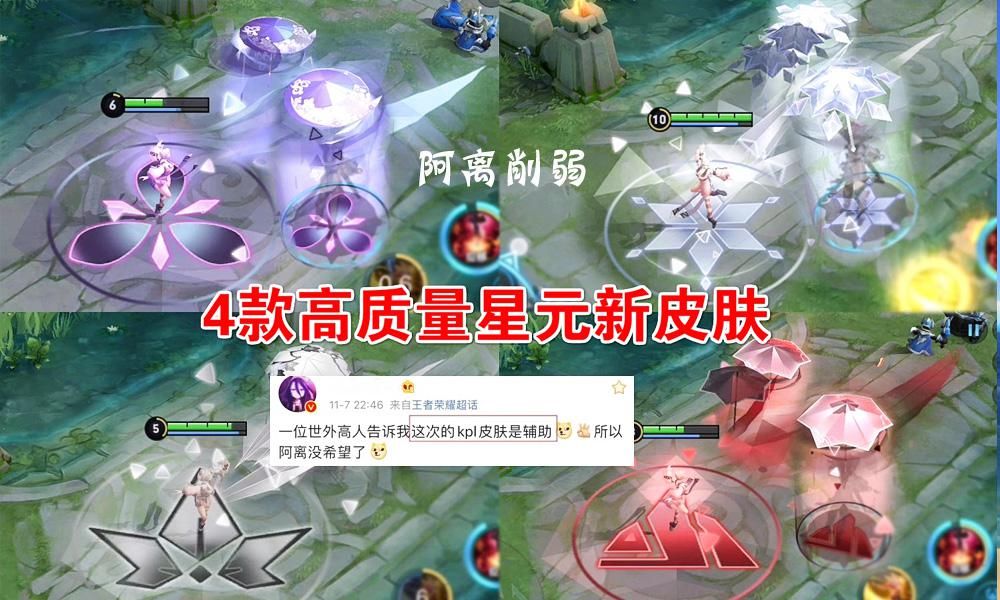 真香|公孙离KPL皮肤别想了，孙膑喜提天狼皮肤？白拿特工魅影真香