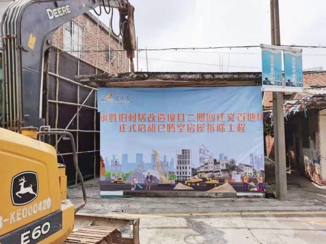 村居|再传新进度！佛山旧改第一村永胜村，二期回迁安置地块开拆！