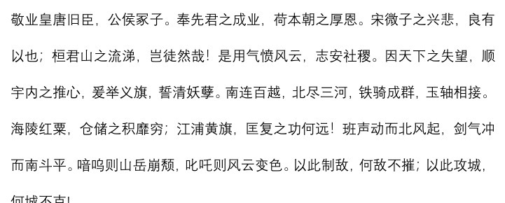 武则天|一篇好的战争檄文,其作用足以抵得过千军万马