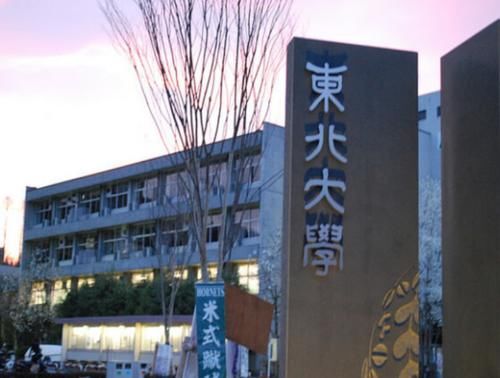 这所大学以“地区”命名，常被误认为是“野鸡大学”，确实很委屈