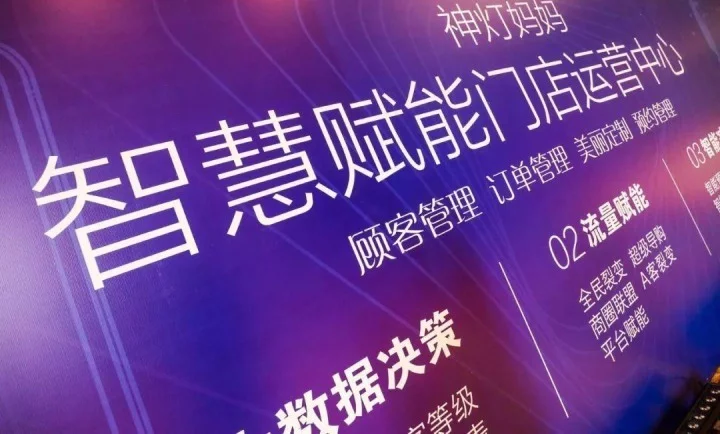 布局美业产业链 神灯美业多举并进破局突围插图3 布局美业产业链 神灯美业多举并进破局突围插图3