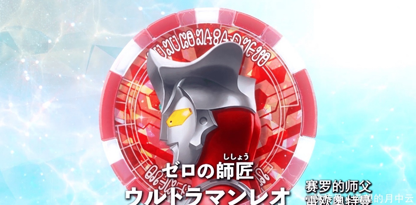 勋章|9个泽塔奥特曼变身勋章,“平成三杰”全是光,初代称号最为霸气