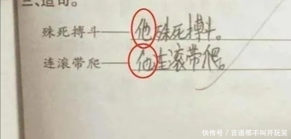 至极|“最懒小学生”走红，作业令老师无语至极：想打叉可好像又没错