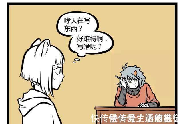 阿拉伯数字|非人哉:伪学霸哮天在玩数独?其实是在默写阿拉伯数字!