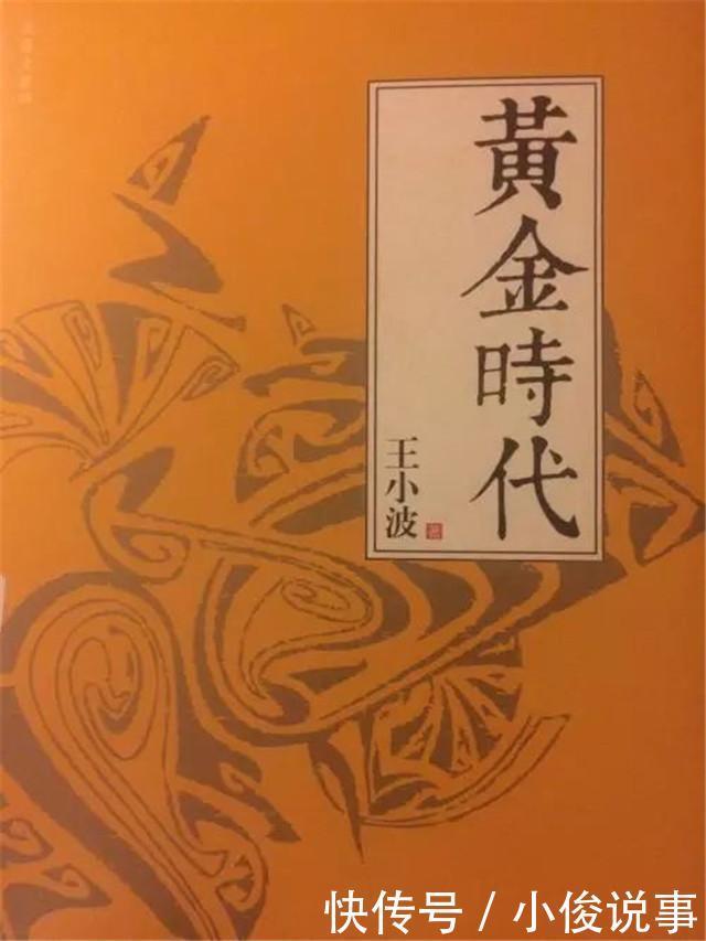  《黄金时代》21岁王二如何收获爱情