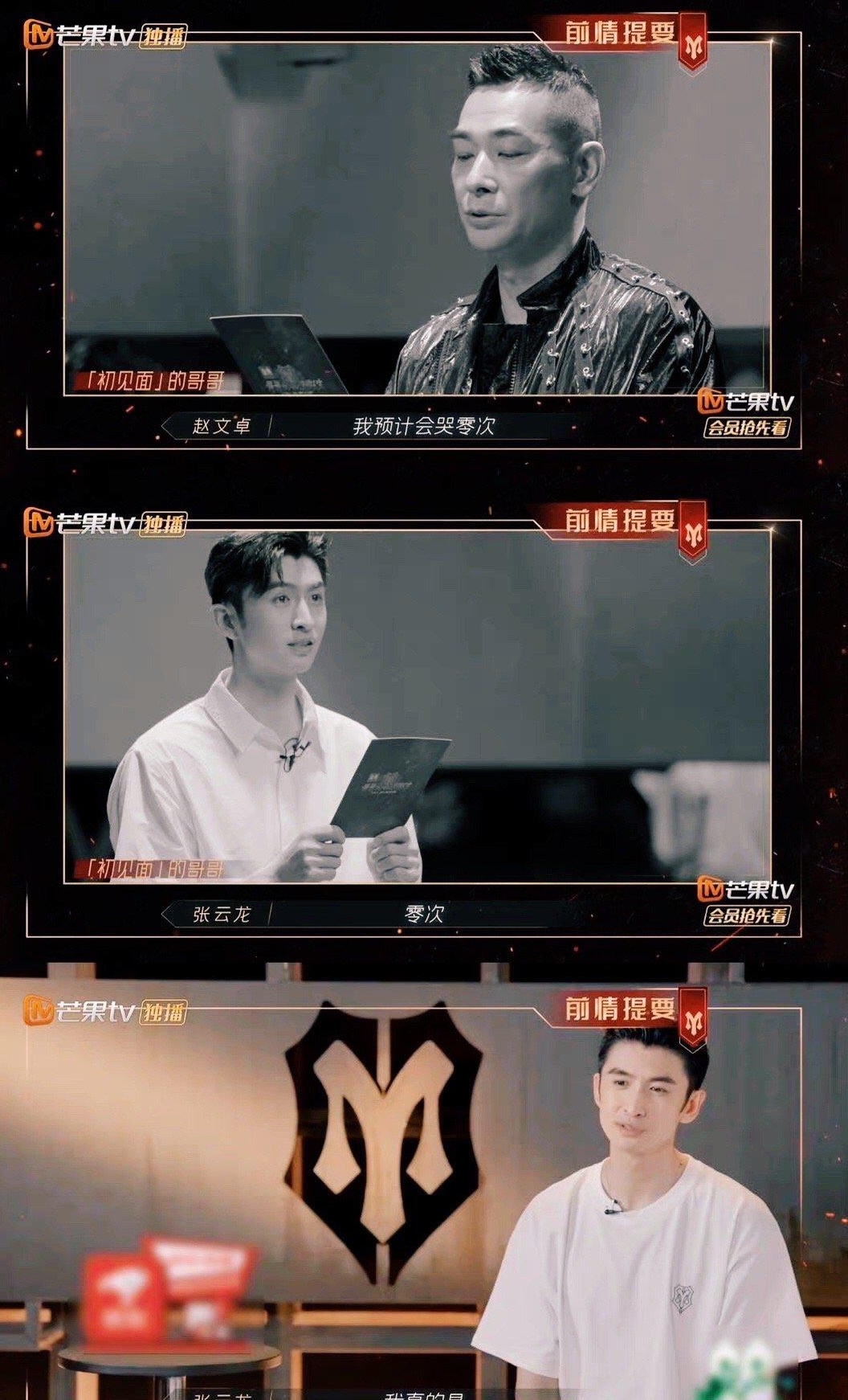 在《哥哥的下午茶》中，张云龙说没想到自己参加哥哥会哇哇大哭