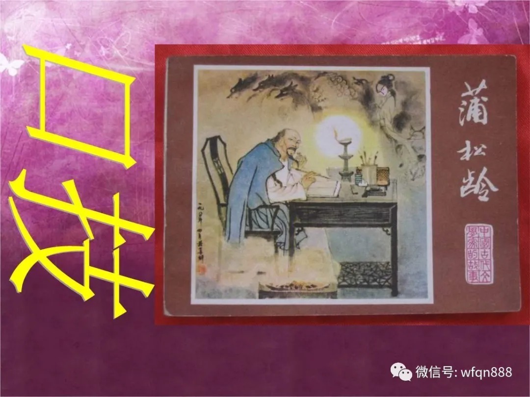 二人语&教科书为何要删除《口技》的这一段?专家:老师看了,都不敢教