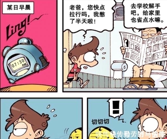 同学|星太奇:奋豆戴上美瞳会和高茜一样迷人吗?上个厕所也会那么帅气!