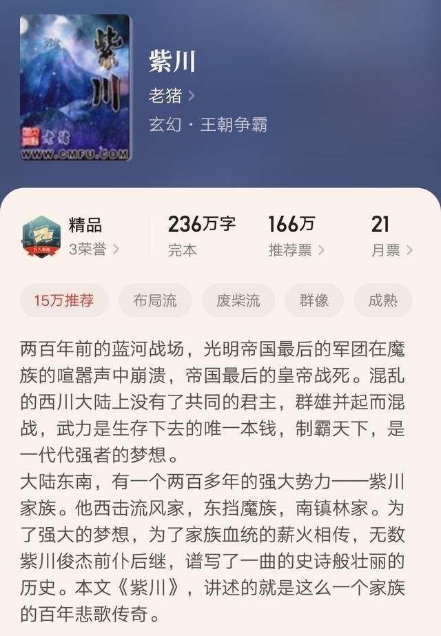 文笔|几本早已完结仍经典不衰的小说，布局精彩文笔超然，不小白无烂尾