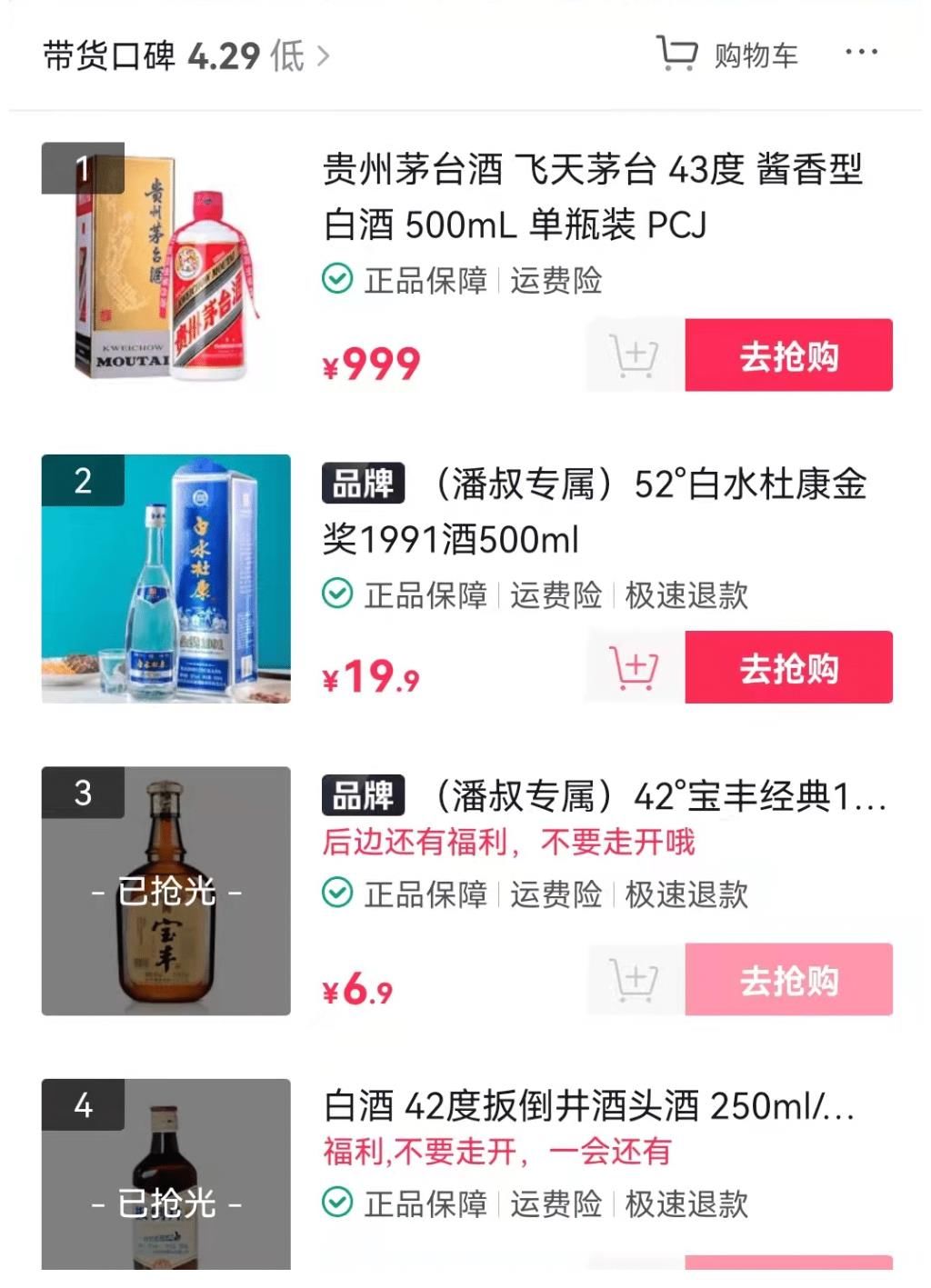 潘长江真是写血本了,卖酒送五菱汽车,被质疑获奖者是内部工作人员