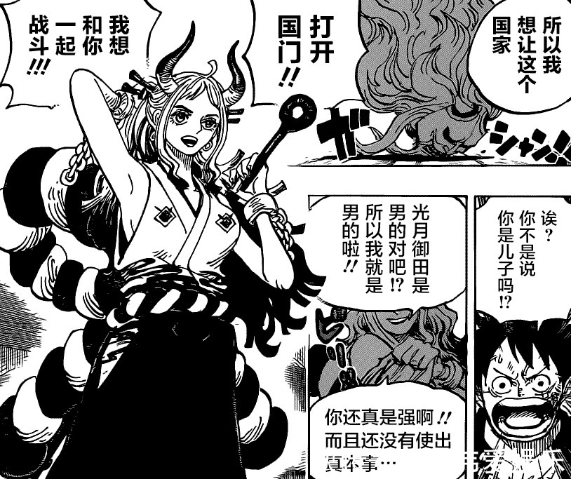 路飞|海贼王凯多算计已久就是想让大和成为将军,但人家却想上船!