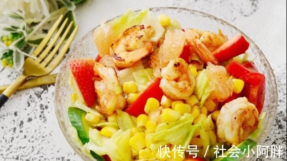 鲜虾|口味酸甜的蔬果沙拉，绿色又健康，减脂人群放心食用