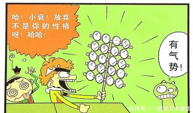 看好|衰漫画衰衰“生意亏本”镜子鼓气寻得商机无人看好