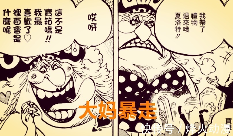 凯多|海贼王1020话:玛利亚制造修女幻象,大妈再次暴走?凯多或被重创