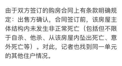 无意间|男子刚买了一套房,邻居无意间一句话,让他瞬间脊背发凉…