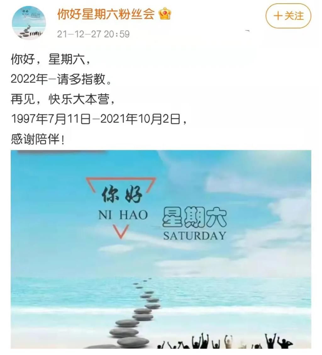 《快本》24載光陰黯然落幕，五人各顯事業(yè)危機，新綜藝已官宣陣容