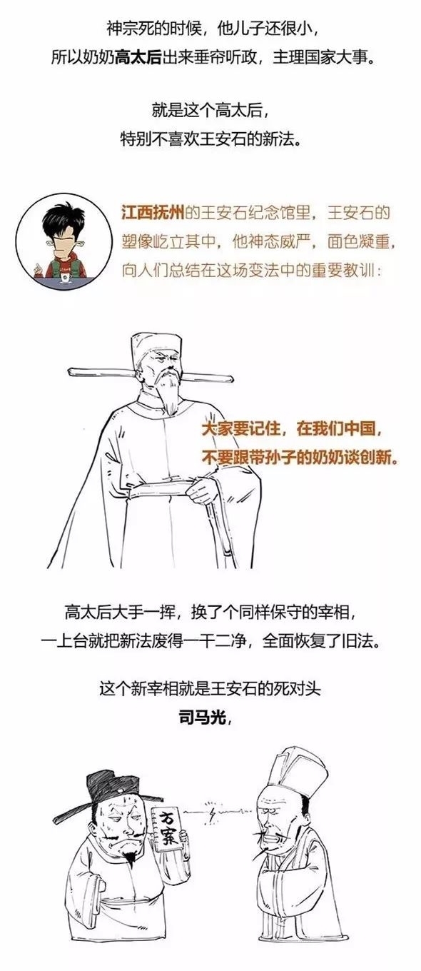 二混子笑侃北宋,太有才了!