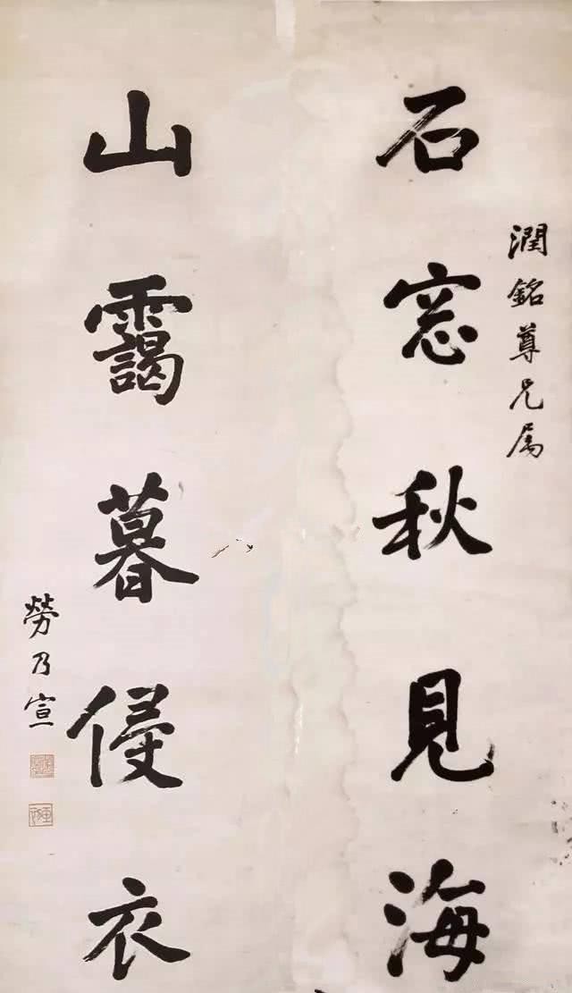 北大校长@清朝最后一任北大校长劳乃宣,发誓不做民国官,书法手迹挺出众