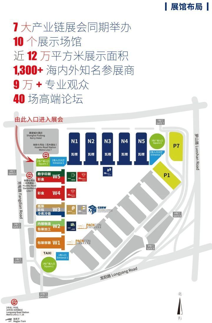 龙阳路站|2021中国国际彩盒展即将开幕,《逛展宝典》请查收