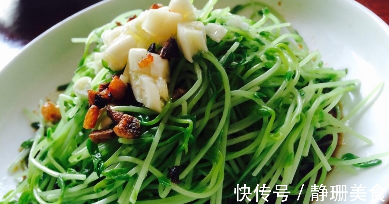 豌豆苗|豆苗5种最好吃的做法,每种都简单美味,看看你喜欢吃哪种?