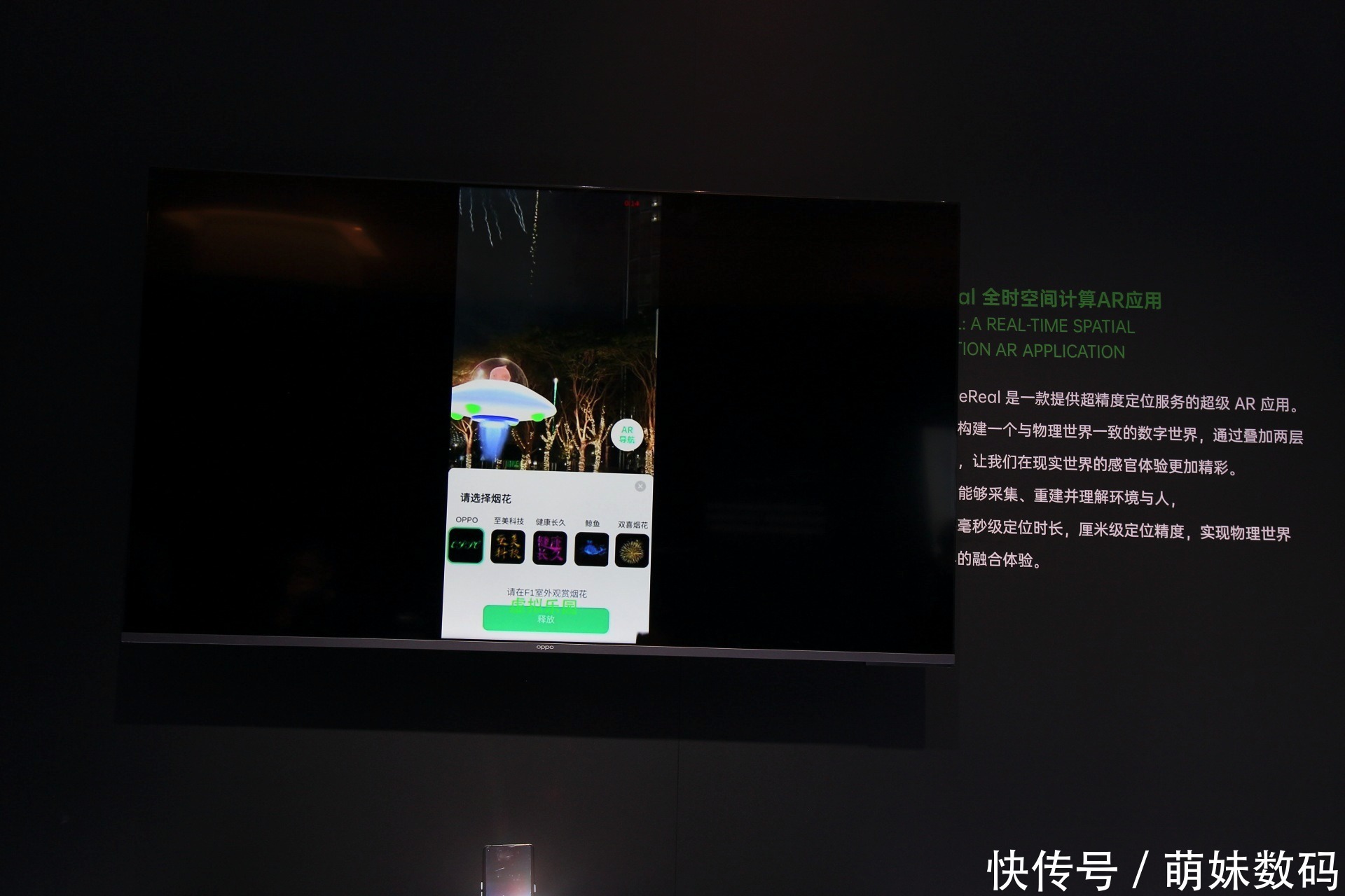 OPPO|现场体验OPPO CybeReal，感觉自己就是个未来人