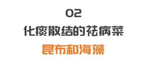  高血压|祛痰散结又补肾！食物中的''化痰好药''，三高、肥胖人群可以常吃！