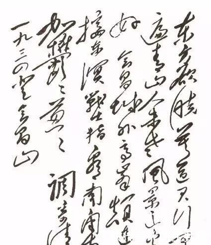 诗词大家毛泽东