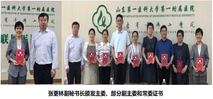 王红美|山东省罕见病防治协会儿童罕见病分会成立,王红美当选首届主委