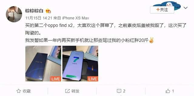 原因|网友一年之内入手两台Find X2，深挖之后竟发现这些原因
