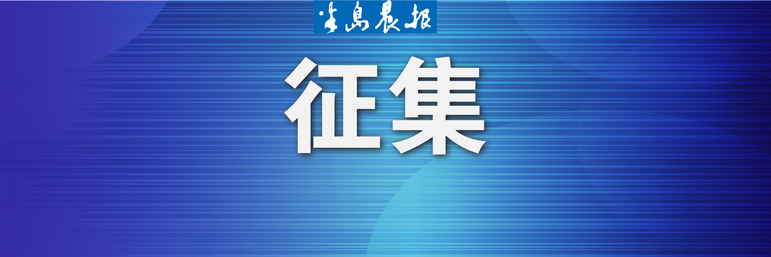 绘本|“为你加油”绘本故事家庭创意视频大赛启动