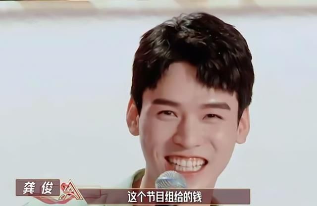 龚俊由“老公”变成“老师”,彻底扯下了综艺节目的遮羞布!