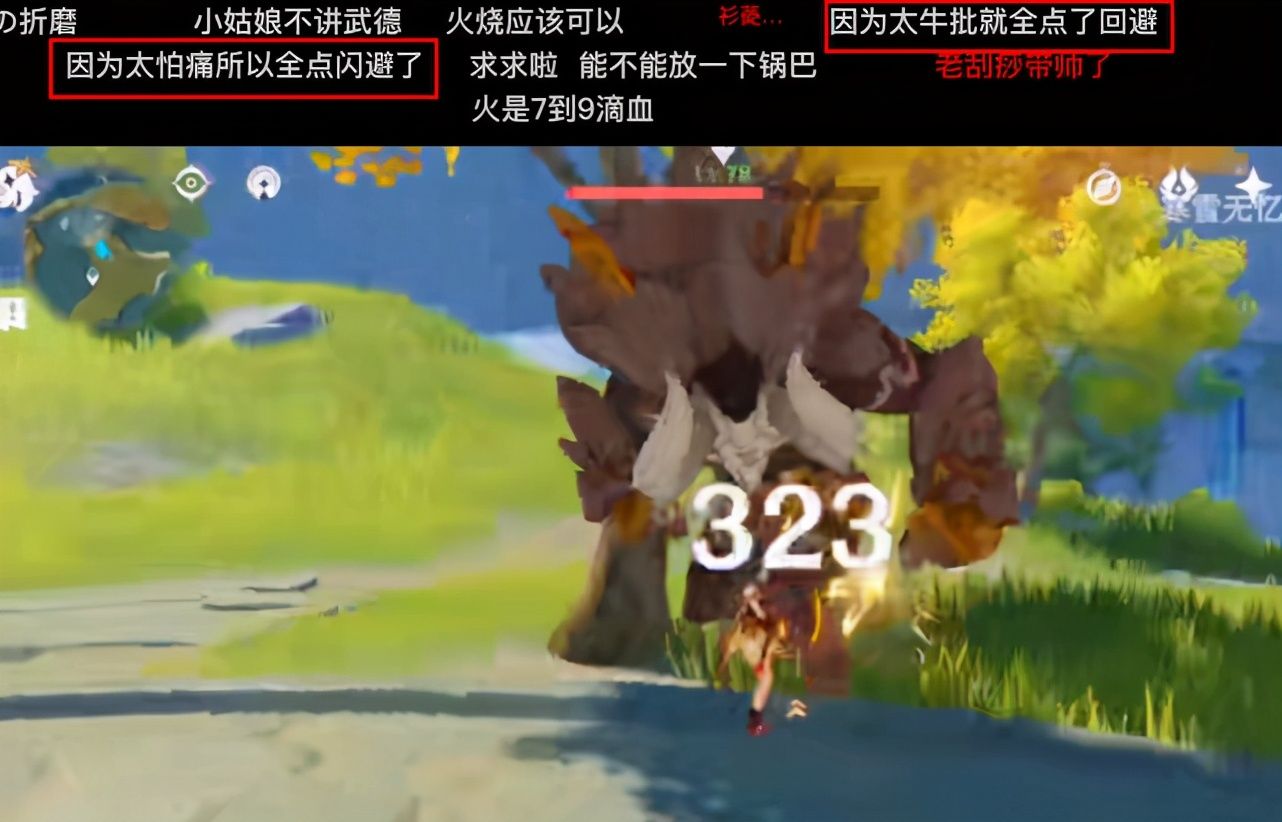 反杀|秀上天？原神玩家丝血反杀boss，网友：这走位就离谱
