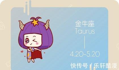 天秤座|2021年10月与金牛座有孽缘的星座