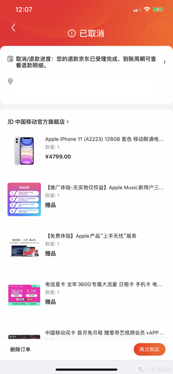 体验|4249拼爹爹128G iPhone11安全下车记