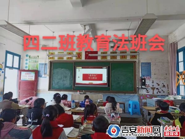 遂川县衙前中心小学|提高教育教学质量，促进学生健康成长 ----遂川县衙前中心小学开展新修订《教育法》专题学习活动