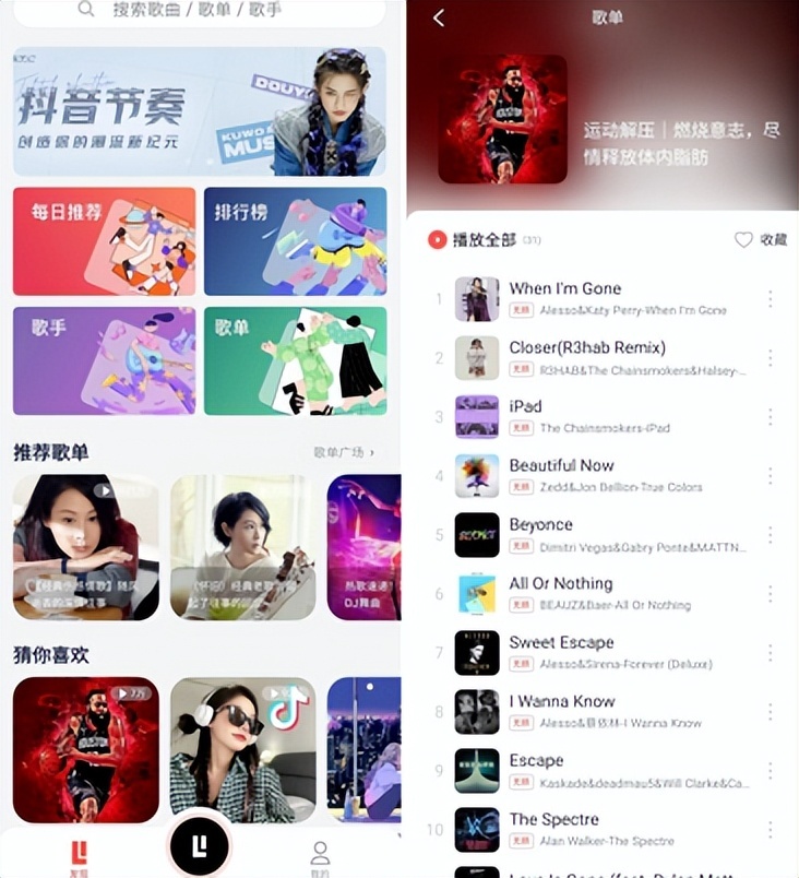 趣听音乐,一款拥有大量优质音乐资源的音乐播放器-423下载站