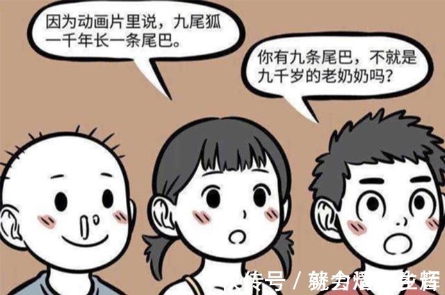大魔王|非人哉小孩的问题顶不住,九尾狐虚构故事众多,敖烈成大魔王