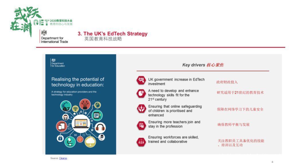 技术|英国驻华贸易使节吴侨文：未来教育需要更强的个性化适应性技术