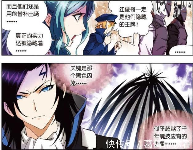 斗罗大陆|斗罗大陆:堂堂天斗皇室的种子队伍,却被人一分钟秒杀,太菜了!