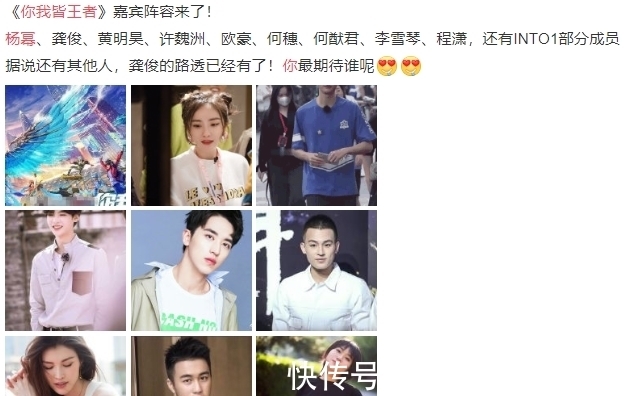 龔俊|龔俊現身錄制電競節目，網曝嘉賓陣容引關注，楊冪疑似加盟必看了