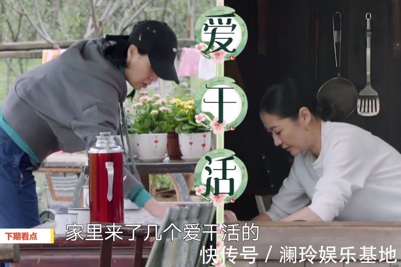 《向往》下期：蘑菇屋不干活去度假，兩位“姐姐”來(lái)了馬上忙活！