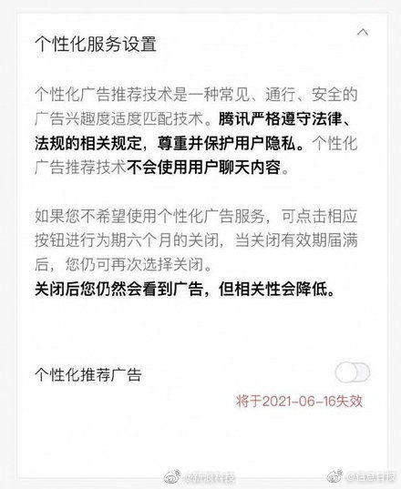 消保委|上海消保委揭App广告乱象：69.7%广告没有“关闭键”